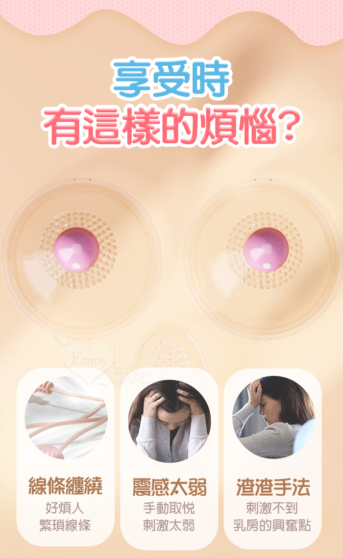 WIRELESS 無線遙控 精緻小巧 撩乳弄陰器﹝10頻強震顫+3X蠕吸震軟刷觸鬚刺激+USB充電﹞【特別提供保固6個月】