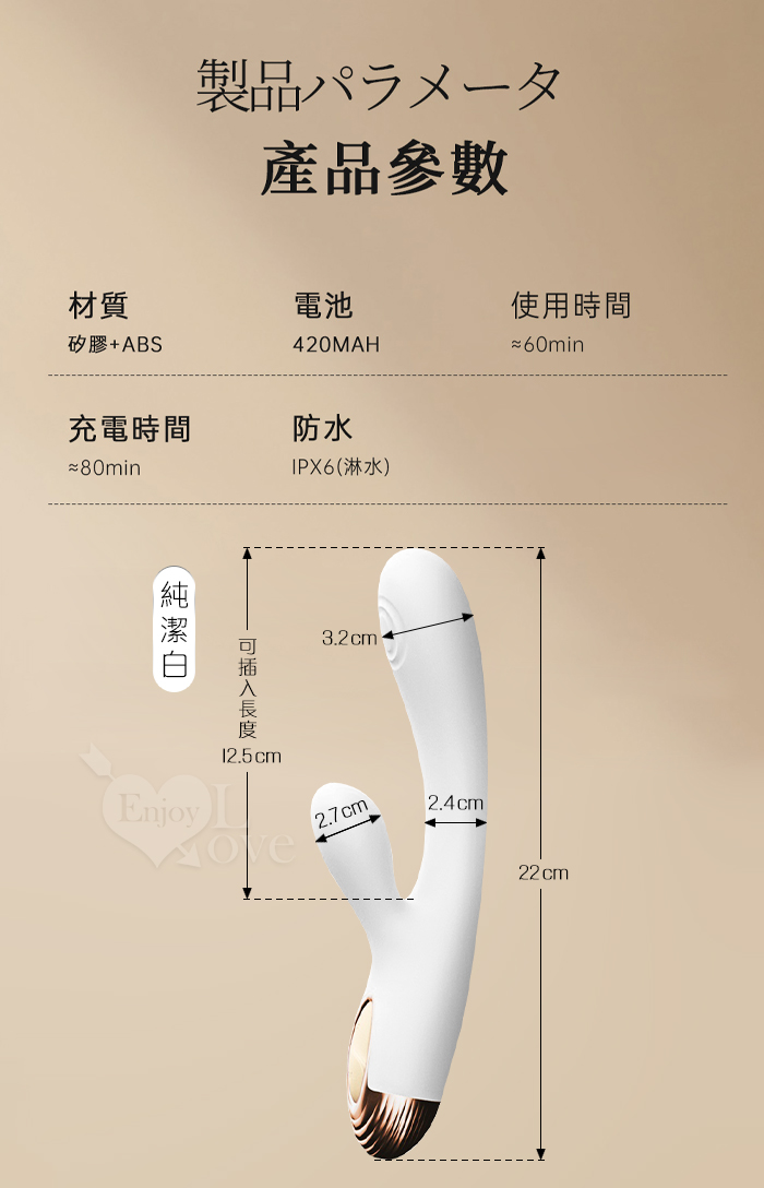 【涉い井】啪嗒 5x5頻拍打震動完美貼合按摩棒﹝純潔白﹞【特別提供保固6個月】