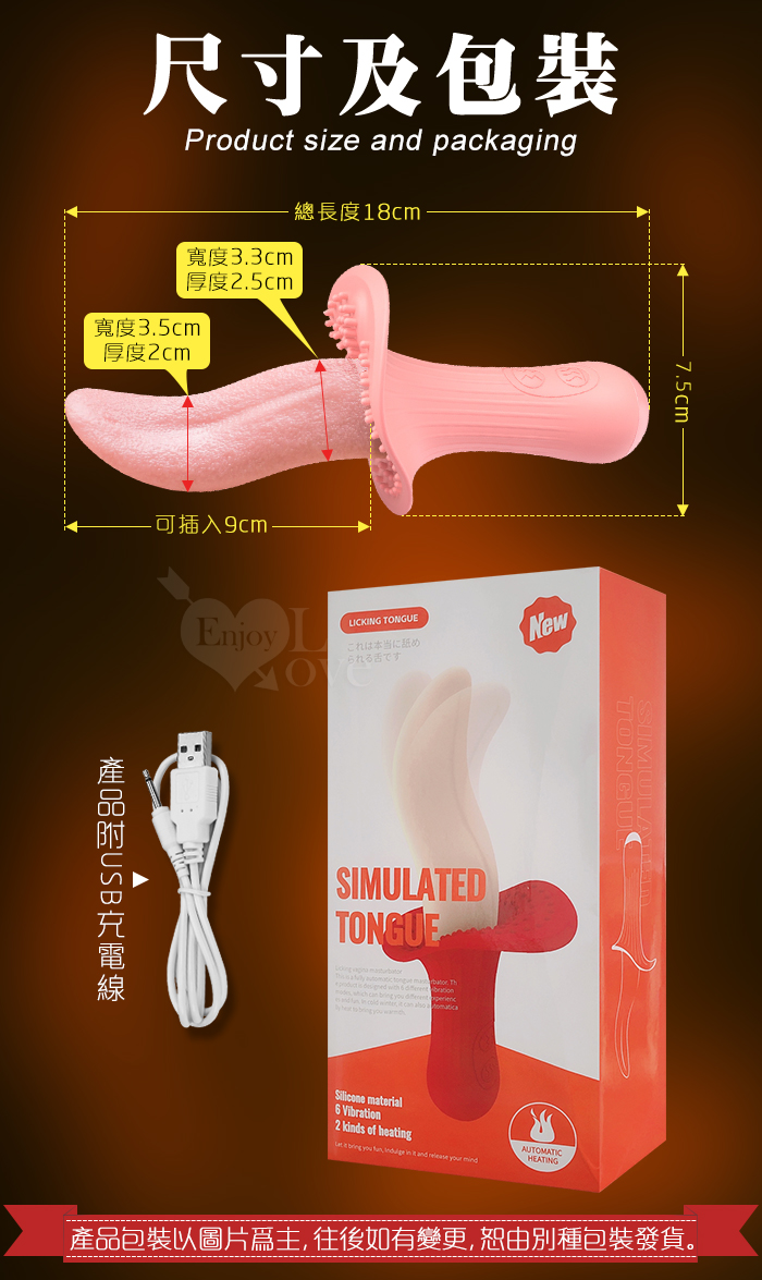 Soft Tongue 撓動柔舌 ‧ 舌擺撩震顆粒刺激按摩器﹝6頻調控/擬真舌苔/USB充電)【特別提供保固6個月】