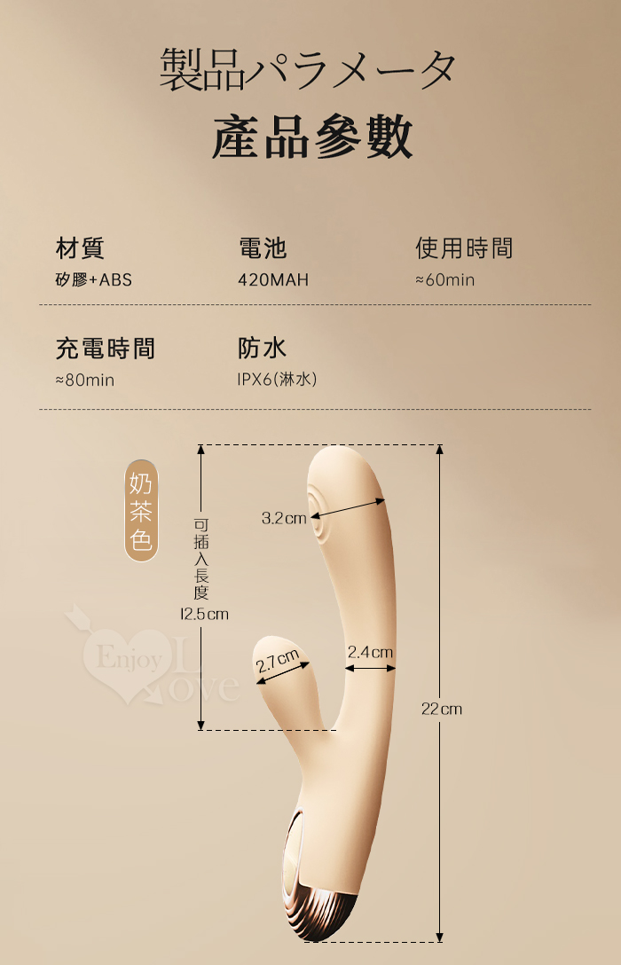 【涉い井】啪嗒 5x5頻拍打震動完美貼合按摩棒﹝奶茶色﹞【特別提供保固6個月】