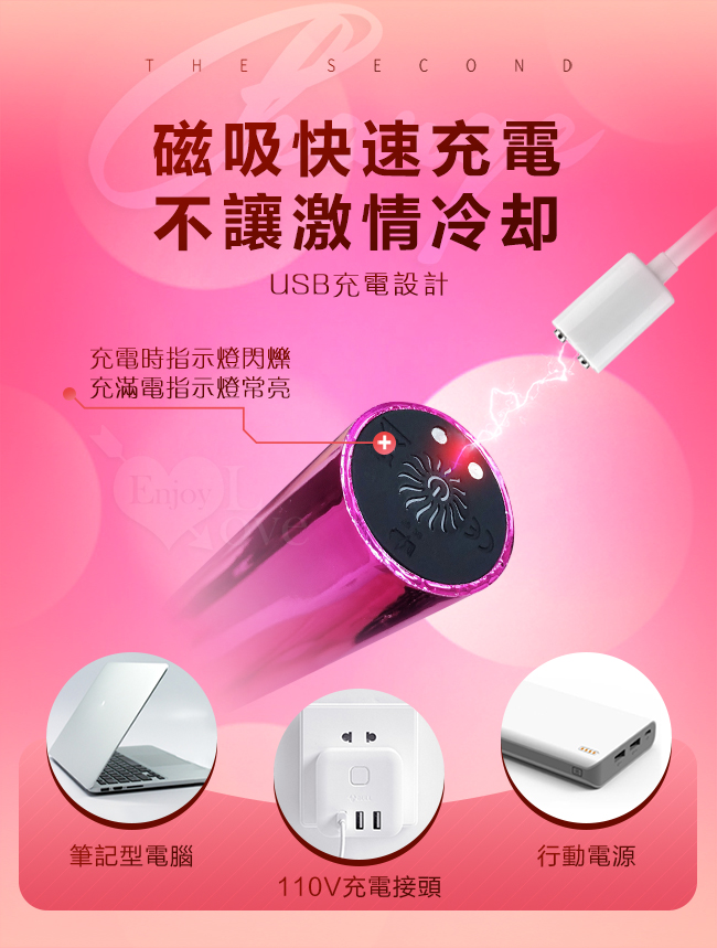 YEAIN夜樱 ‧ VIBRATOR 10段脈衝火力全開強震顫圓滑跳蛋 - 銀﹝亮彩色調+磁吸式充電+小巧便攜﹞【特別提供保固6個月】