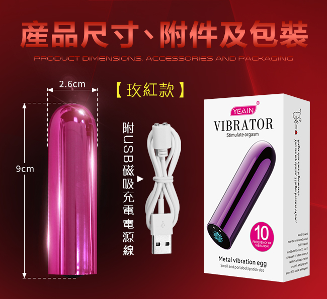 YEAIN夜樱 ‧ VIBRATOR 10段脈衝火力全開強震顫圓滑跳蛋 - 玫﹝亮彩色調+磁吸式充電+小巧便攜﹞【特別提供保固6個月】