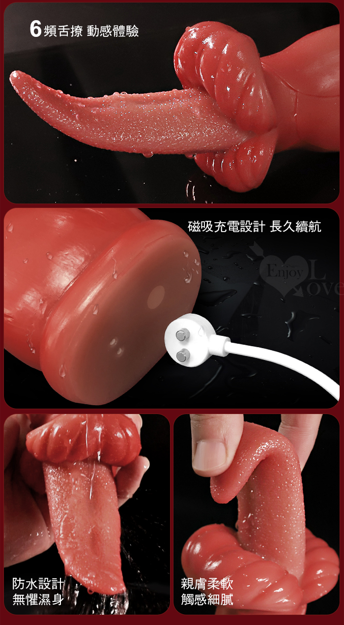 Licking 狂舔 ‧ 無線遙控厚唇舌撩挑逗器﹝6頻調控/軟糯Q彈/智能加溫/磁吸充電﹞【特別提供保固6個月】