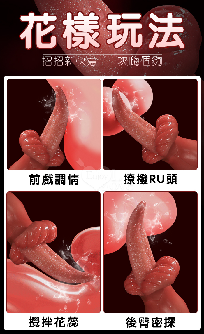 Licking 狂舔 ‧ 無線遙控厚唇舌撩挑逗器﹝6頻調控/軟糯Q彈/智能加溫/磁吸充電﹞【特別提供保固6個月】