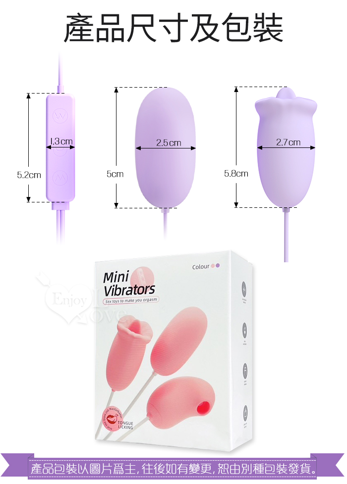 ROSELEX 勞樂斯 ‧ 初吻圓舔雙蛋 酥麻震感+舌撩挑逗﹝18頻調控/USB直插供電/雙邊可獨立控制﹞紫【特別提供保固6個月】