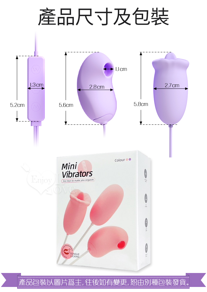 ROSELEX 勞樂斯 ‧ 吻喜舔吸雙蛋 吸震遊走+舌撩陰乳﹝18頻調控/USB直插供電/雙邊可獨立控制﹞紫【特別提供保固6個月】