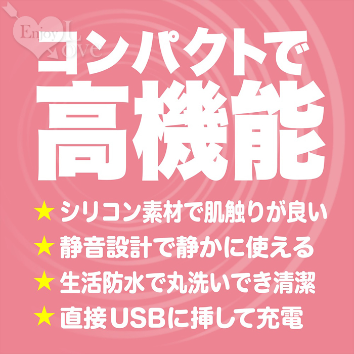 日本Magic eyes．桃色が震える 3X10左右敲擊震動USB充電跳蛋【特別提供保固6個月】