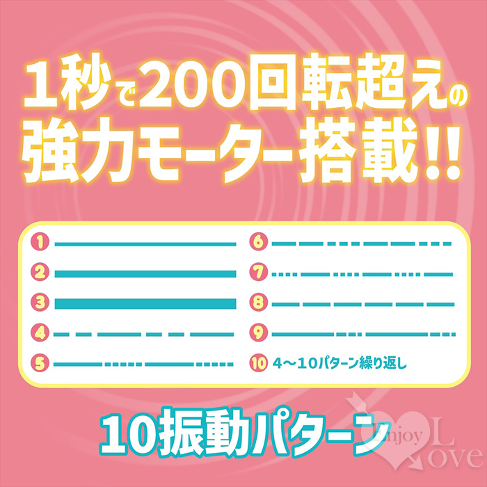 日本Magic eyes．桃色が震える 3X10左右敲擊震動USB充電跳蛋【特別提供保固6個月】