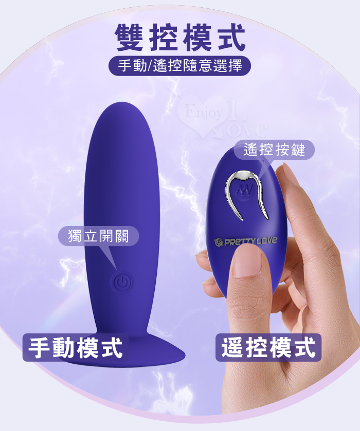 派蒂菈 ‧ 後庭按摩器 青春版U+ 無線遙控﹝男女都可用+12頻強震動+親膚矽膠+強力吸盤+便捷充電﹞【特別提供保固6個月】