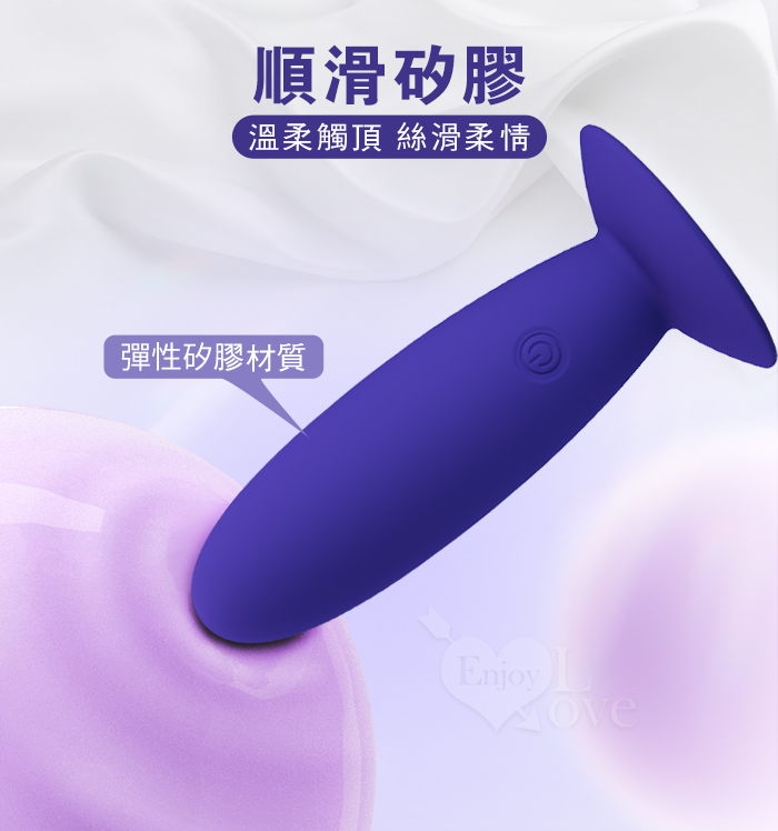 派蒂菈 ‧ 後庭按摩器 青春版U+ 無線遙控﹝男女都可用+12頻強震動+親膚矽膠+強力吸盤+便捷充電﹞【特別提供保固6個月】