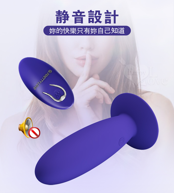 派蒂菈 ‧ 後庭按摩器 青春版U+ 無線遙控﹝男女都可用+12頻強震動+親膚矽膠+強力吸盤+便捷充電﹞【特別提供保固6個月】