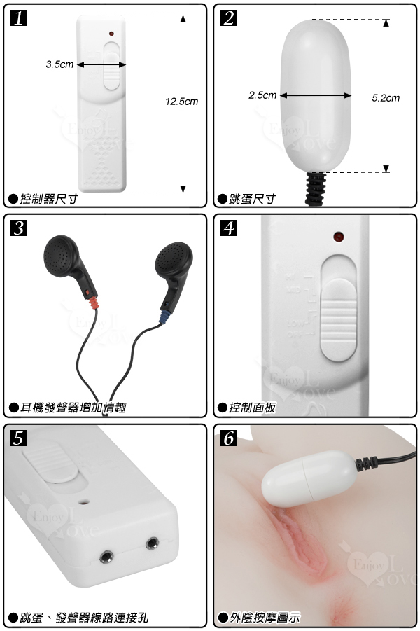 跳蛋耳機發聲器﹝3段震動+女呻吟聲﹞