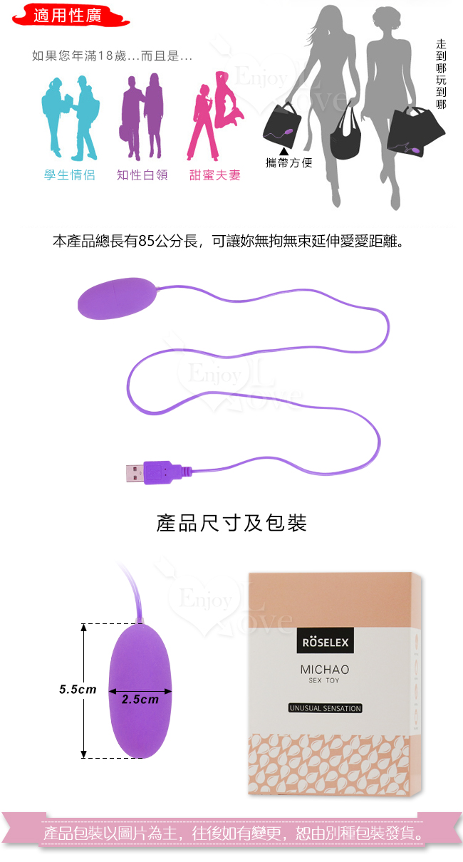 ROSELEX謎巢 ‧ 深水炸彈‧USB 即插即用快感跳蛋 - 網愛族最愛﹝磨砂觸感+靜音私密﹞紫【特別提供保固6個月】