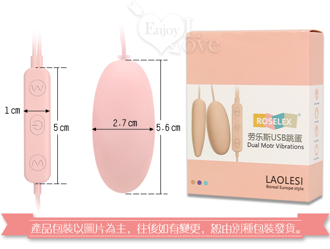 ROSELEX勞樂斯 ‧ 雙圓跳蛋 即插即用可獨立控制 淺粉﹝20頻調震+磨砂親膚﹞【特別提供保固6個月】