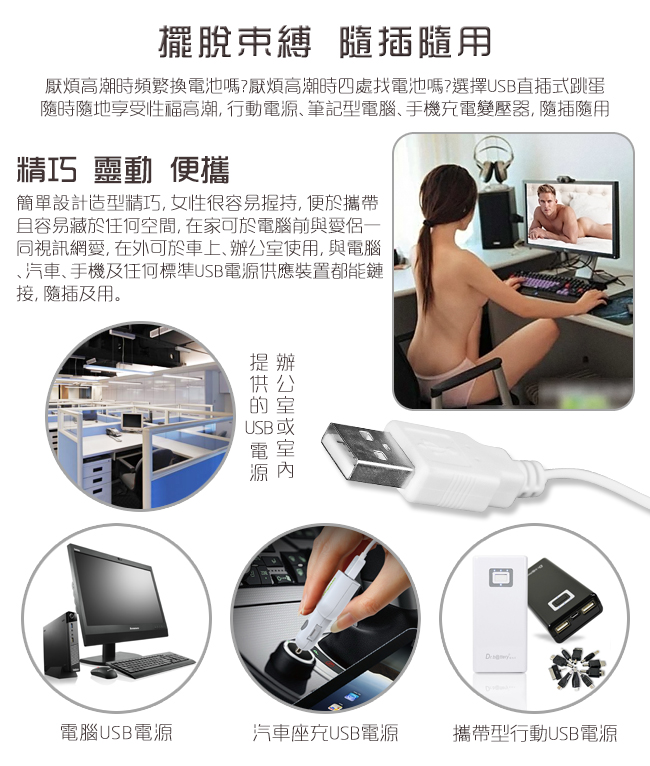 Enjoy Love 內應外合調情雙跳 ‧ USB 即插即用糕潮跳蛋﹝12段變頻調控+靜音私密﹞【特別提供保固6個月】