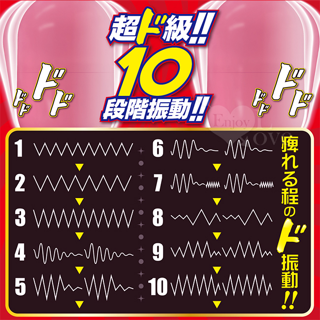 日本A-one ‧ でかっ! Huge 超巨大跳躍炸彈 10頻強憾震感USB充電跳蛋【特別提供保固6個月】