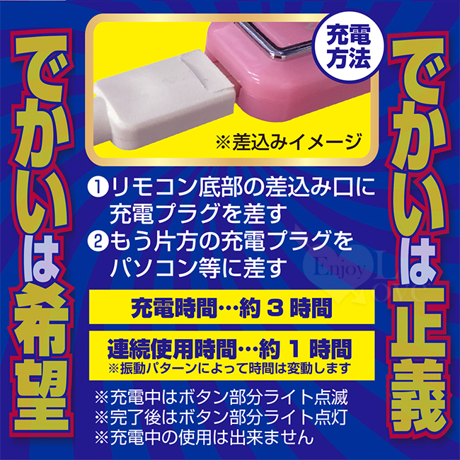 日本A-one ‧ でかっ! Huge 超巨大跳躍炸彈 10頻強憾震感USB充電跳蛋【特別提供保固6個月】