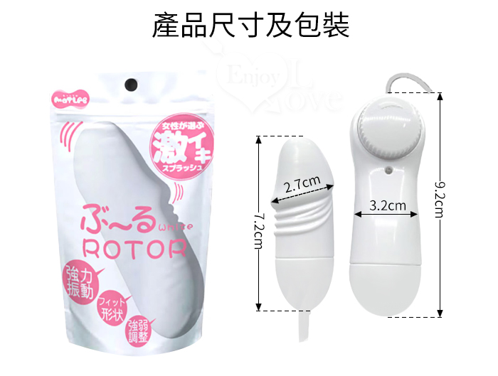 日本MOTLAB．激しい 無極微調強弱かわい小老二跳蛋﹝白﹞【特別提供保固6個月】