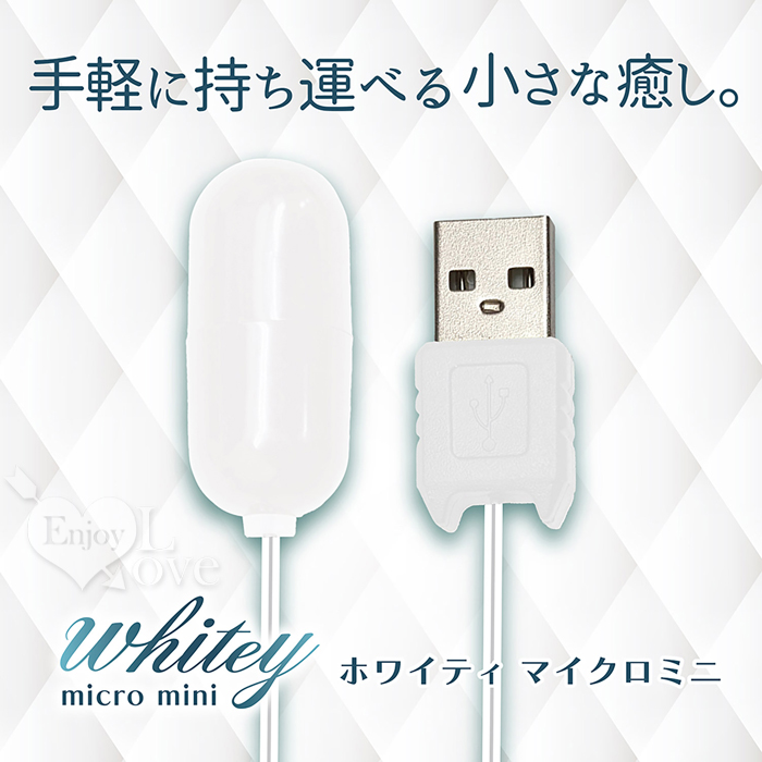 日本NPG ‧ マイクロミニ Mini 迴轉伸縮收納 迷你微型USB直插供電跳蛋【特別提供保固6個月】