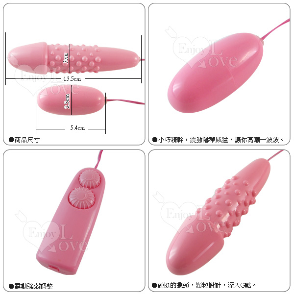 Sex Toys 好兄弟雙跳蛋棒完美組合﹝粉﹞【特別提供保固6個月】