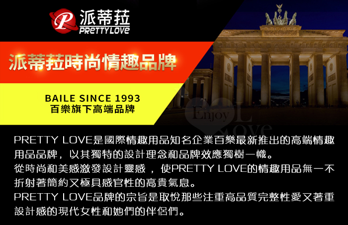 PRETTY LOVE 派蒂菈 ‧ 炫舞精靈 青春版U+﹝USB充電+強勁震動變頻+防水+靜音+兩用﹞遠程遙控版【特別提供保固6個月】