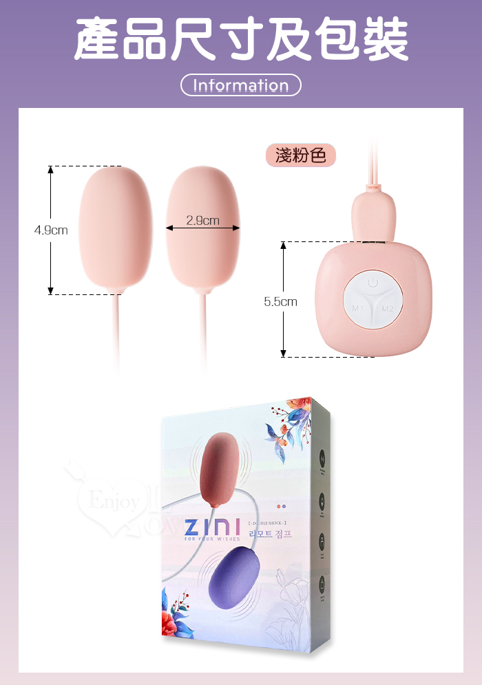 ZINI ‧ 精靈雙圓跳蛋 10頻爆震/內外共潮/獨立控制/USB充電手柄/親膚硅膠﹝淺粉﹞【特別提供保固6個月】