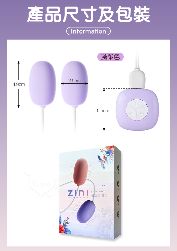 ZINI ‧ 精靈雙圓跳蛋 10頻爆震/內外共潮/獨立控制/USB充電手柄/親膚硅膠﹝淺紫﹞【特別提供保固6個月】