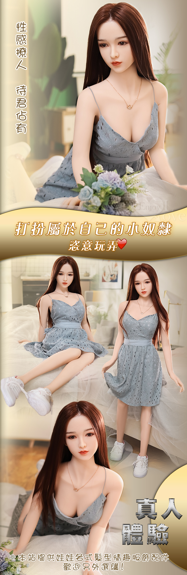 《 Jing jing 晶晶 ‧ 感性嬌柔小女孩 》全實體骨骼系統真人娃娃/ 可站立 ﹝148cm / 28kg﹞