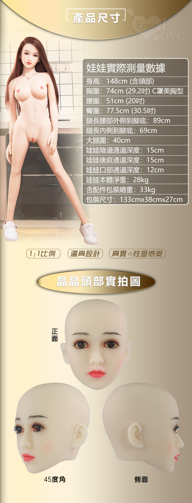 《 Jing jing 晶晶 ‧ 感性嬌柔小女孩 》全實體骨骼系統真人娃娃/ 可站立 ﹝148cm / 28kg﹞