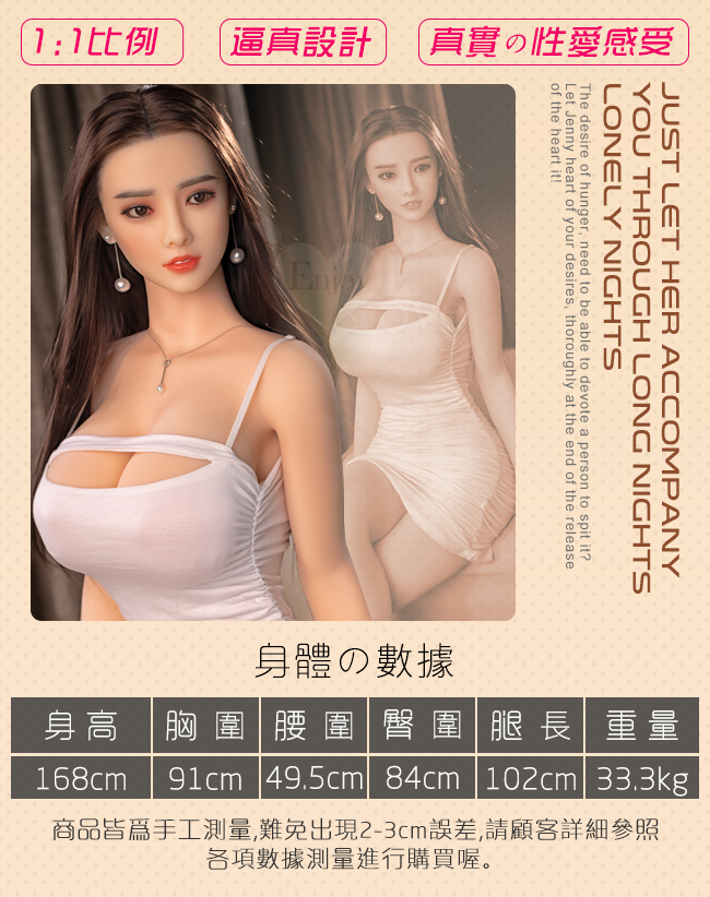 Yiyi 依依 ‧ 時尚輕熟女神﹝168cm﹞可站立全實體真人愛娃