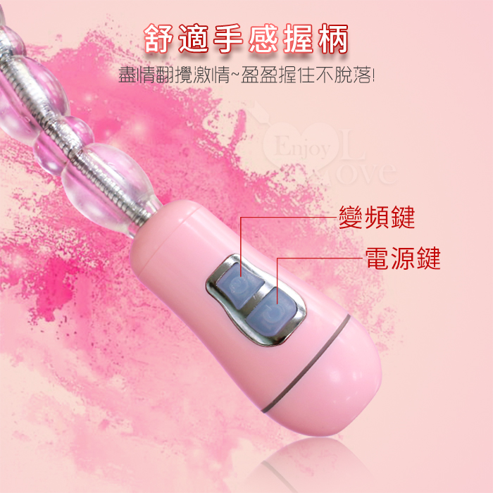 VIBRATOR 百變歡樂拉珠棒﹝12頻震憾+360°任意彎曲+親膚柔軟+前陰後庭皆好玩﹞【特別提供保固6個月】