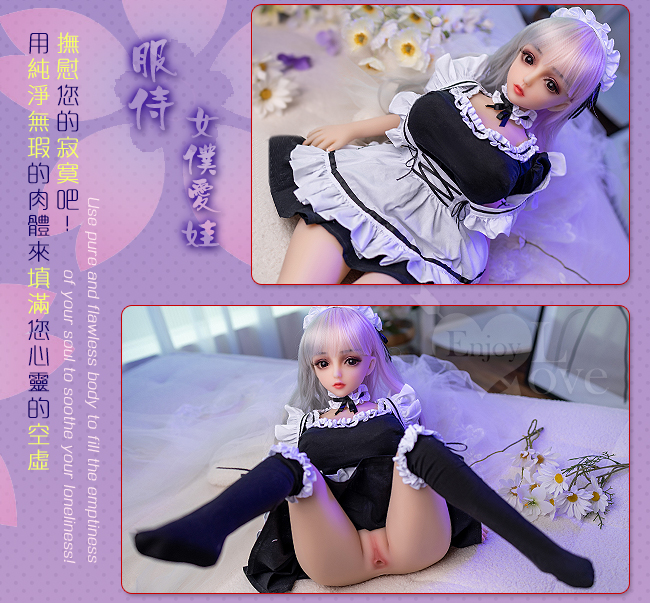 【蘿莉萌童】 Emily 愛蜜莉 ‧ 服侍女僕愛娃 - 可彎曲改變姿勢﹝80cm﹞