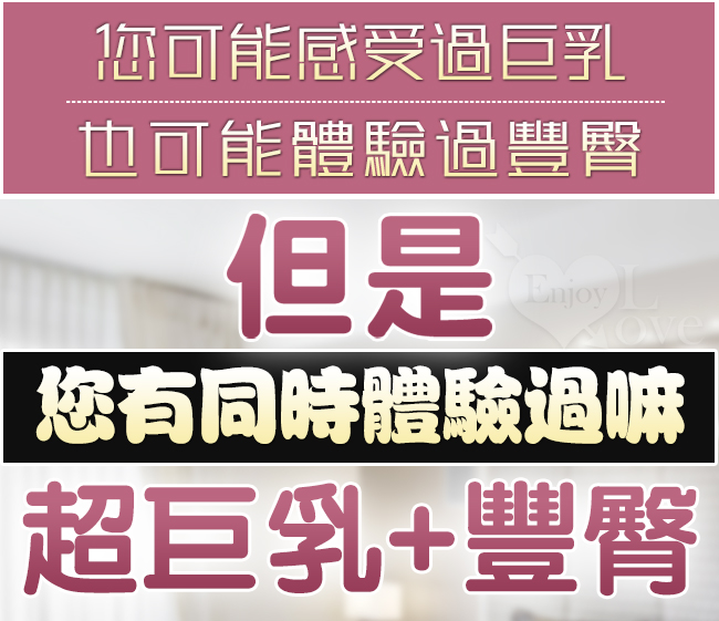 正妹奶霸！豐臀豪乳 啪啪肉感仿真雙穴半身胴體 - 25kg﹝乳+陰+肛三交一體﹞