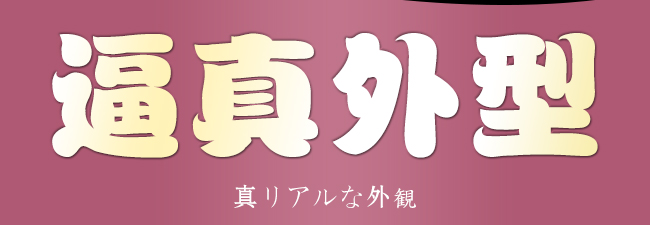 正妹奶霸！豐臀豪乳 啪啪肉感仿真雙穴半身胴體 - 25kg﹝乳+陰+肛三交一體﹞