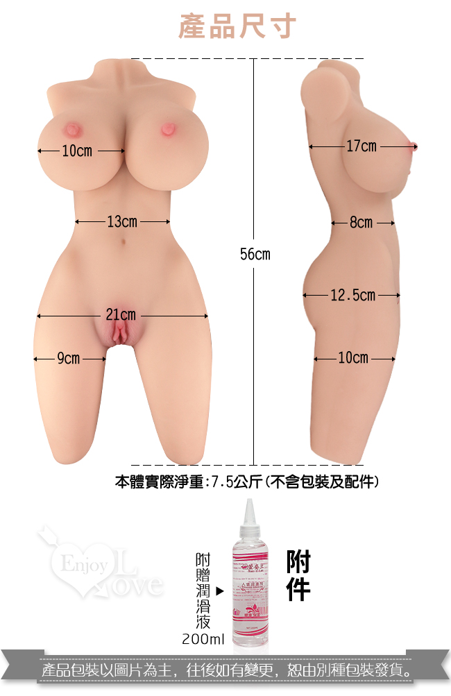 Melina 美蓮娜 ‧ 真實身體+骨骼系統 3D仿真構造雙穴美體自慰器﹝身體任彎.腳任開﹞7.5kg