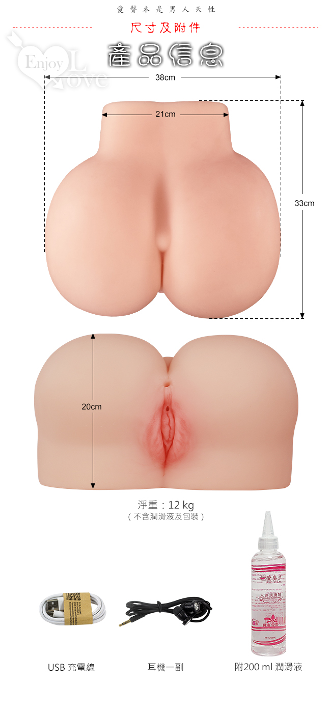 智能臀霸！重達12公斤擬真1：1複製 3D立體仿真雙穴超大肥臀 ﹝附耳機+200ml潤滑液﹞