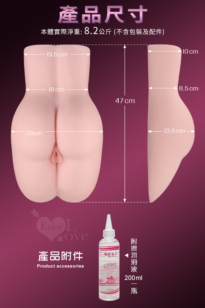 Enjoy Love ‧ 愛趴  後入式雙穴美體自慰器﹝8.2Kg﹞附贈專用200ml潤滑液