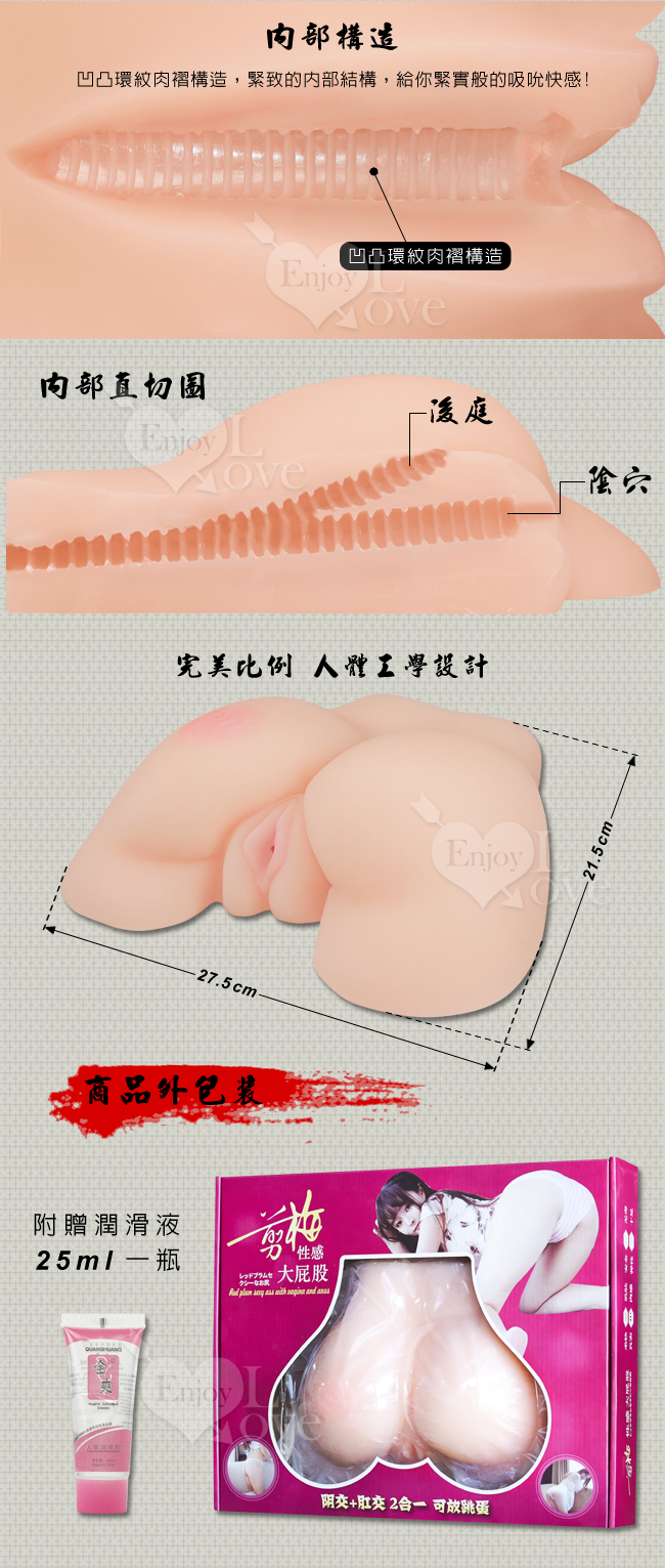 SEX TOYS YOU a THRILL 1：1 性愛快感雙穴大陰臀