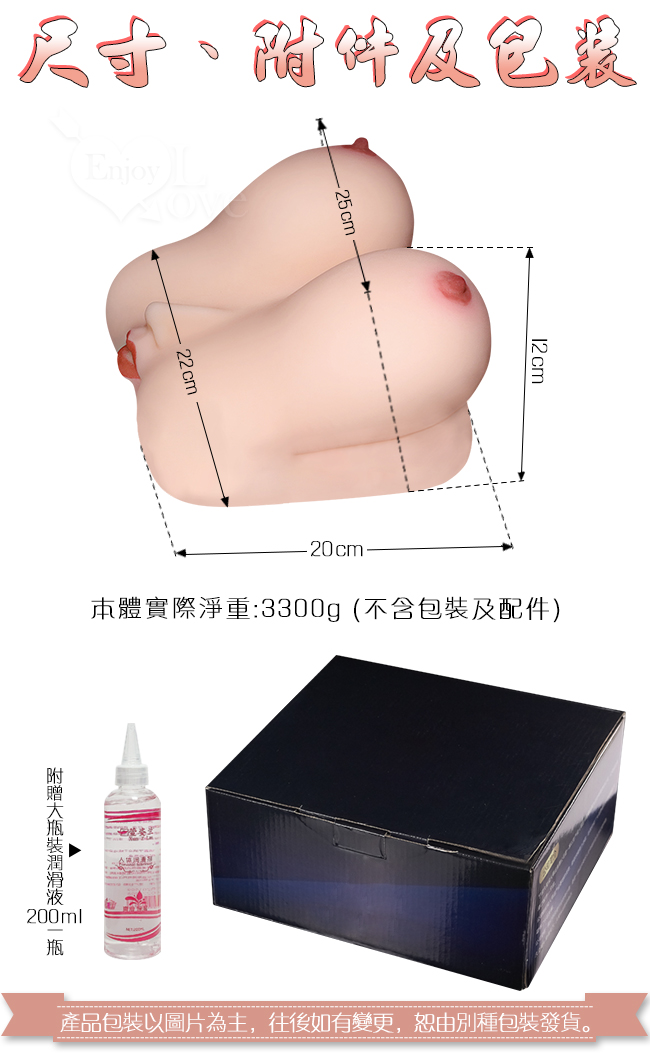 超級奶媽 ‧ 嘴+乳+陰 三體合一仿真自慰器﹝3300g﹞附贈專用200ml潤滑液