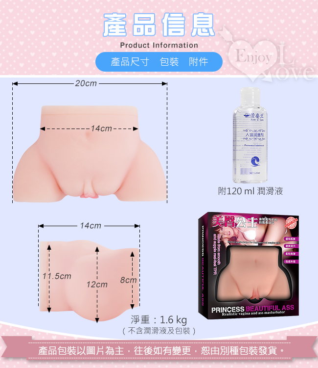 Girl 美臀 ‧ 3D立體二穴構造帶腰圓臀自慰器﹝1.6Kg﹞附120ml潤滑液