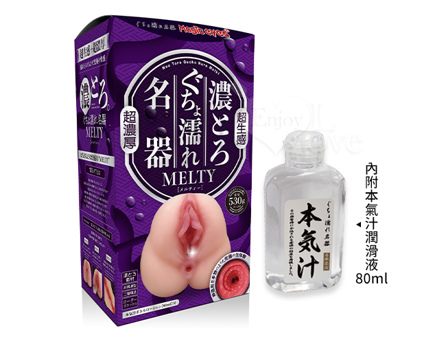 日本Magic eyes ． MELTY 超濃厚超生感濡名器男用自慰器 ﹝附贈80ml潤滑液﹞