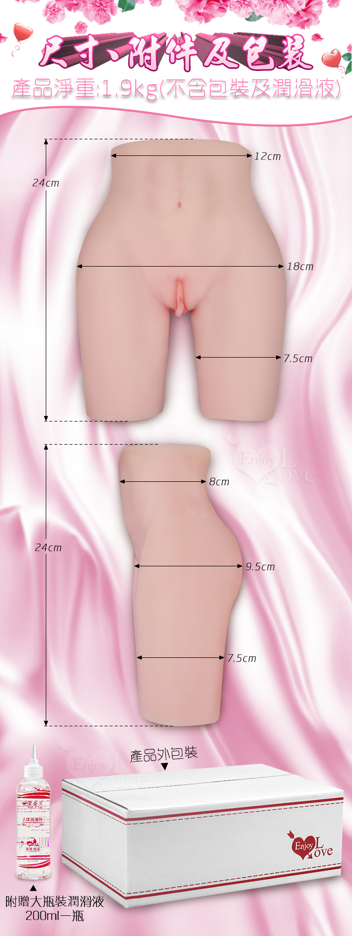 Enjoy Love 愛姬 ‧ 仿真褶皺凸核腔壁二穴美體自慰器﹝附贈專用200ml潤滑液﹞重1.9KG