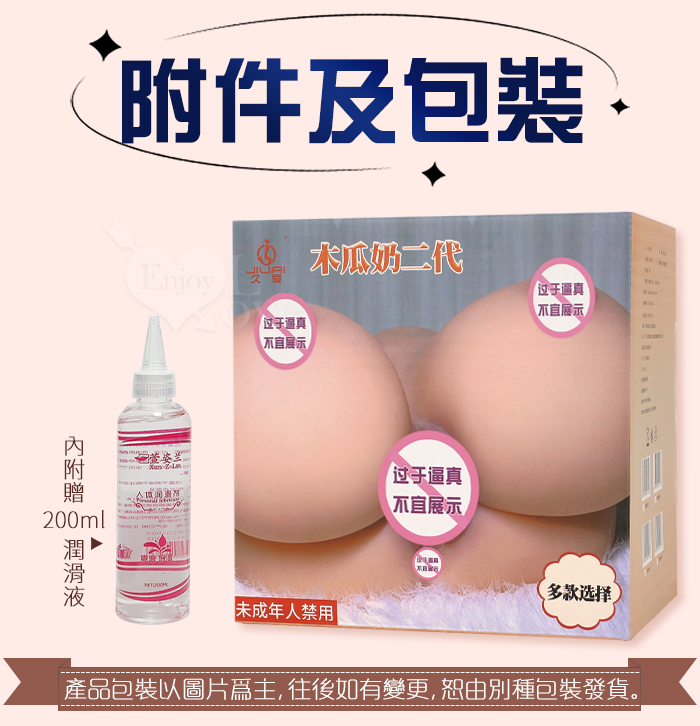 酥胸波妹 ‧ 陰/乳/肛 三交圓潤美胸自慰器﹝2600g﹞附贈專用200ml潤滑液