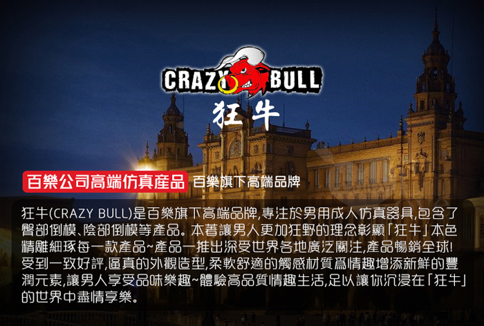 CARZY BULL 狂牛！蜜拉 顆粒刮蹭/環摺肉芽/軟彈肉感 無極震蛋雙穴自慰器