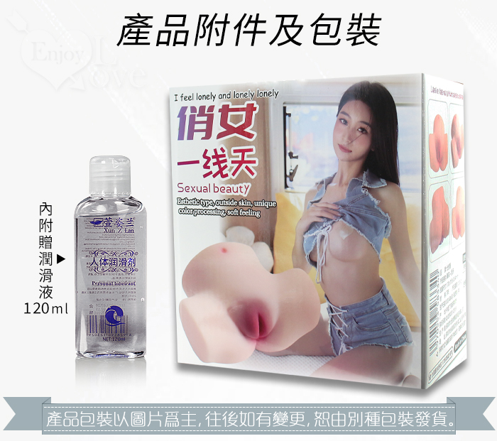 俏女一綫天 ‧ 陰+肛交Q彈肉感開腿誘惑自慰器﹝附贈120ml潤滑液﹞淨重1230g