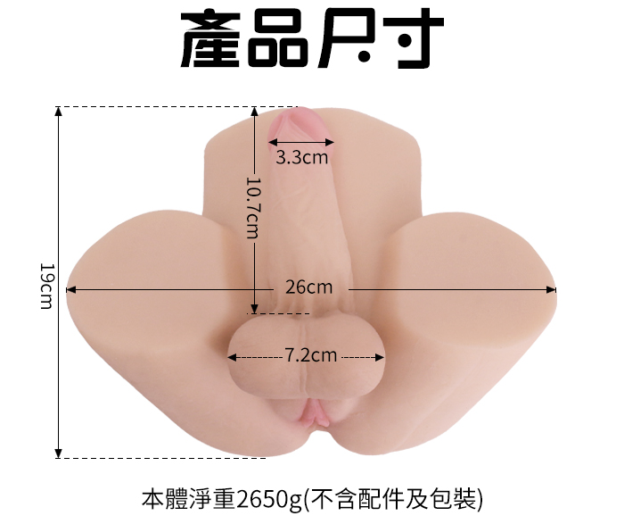 雙性翹臀！蛋蛋陽具陰肛二穴屁股自慰器﹝2650g﹞附贈200ml潤滑液