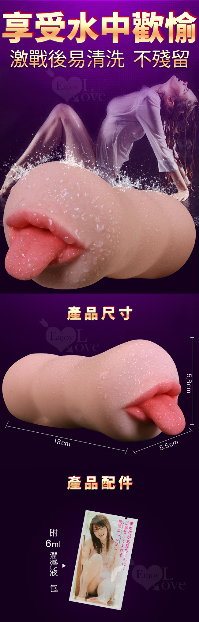 Tongue kiss 舌吻‧深喉口交體驗自慰套