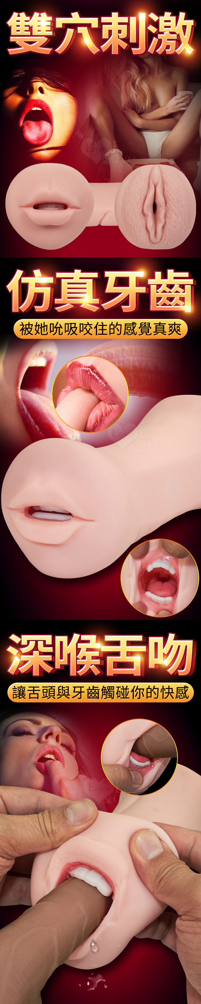 私房情人‧雙穴雙P仿真3D立體自慰器﹝帶舌牙+陰穴﹞附120ml潤滑液