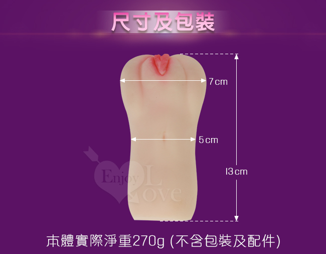 體實際淨重270g不含包裝及配件