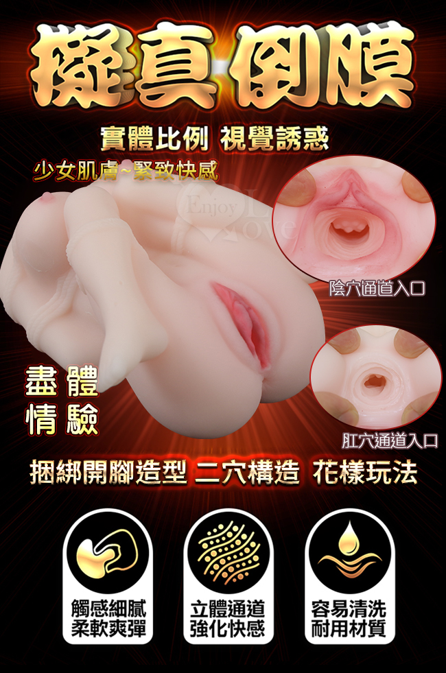 實體視覺誘惑少女,陰道入囗,開腳造型,觸感細膩,柔軟爽彈,立體通道,強化快感,容易清洗,耐用材質